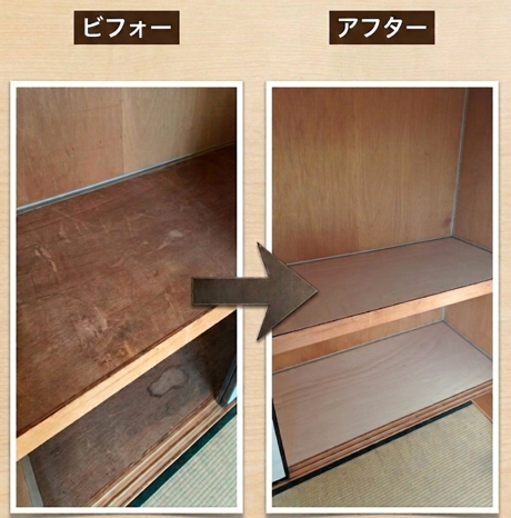 施工事例:押し入れ